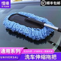 Petrol car telescopic wax drag and dust removal car Duster Car Wash Car Wash Car Washes Cleaning Wax Brush Cleaning Tool In-car Supplies Big