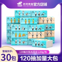 Well well with fish puzzle cramps 120 pumping of family clothes 30 bags whole box of affordable food towels sanitary wipe face towels