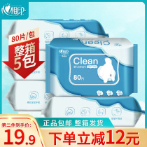 Heart print baby hygiene wipes clean 80 pieces of home portable children extract wet paper towel heart heart