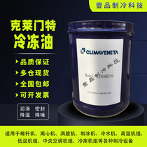 Cold storage Clement Compressor Refrigeration Oil UC6460161 UC6460194 UC6460197