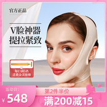 Face slimming artifact Womens special lifting and tightening small v face instrument Household mask square face to double chin bandage