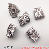 High purity metal element bismuth block scientific research DIY production bismuth crystal non-ferrous metal minerals remote
