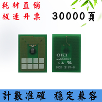 Applicable OKI C811 toner cartridge chip C831 photosensitive drum C841 drum holder chip count