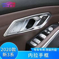 Apply 20-22 BMW new 3 series 325li inner handle frame bright strip G28 retrofit interior door panel patch