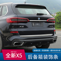 19-21 brand new BMW X5 modified special body exterior trim trunk trim bar decorative bright strip