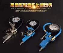 Hydraulic tire pressure gauge barometer high precision with inflatable car tire pressure monitor car tire pressure gauge air gun