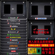 New traffic regulations motorcycle license plate frame license plate frame license plate side frame scooter universal rear tail plate frame carbon fiber