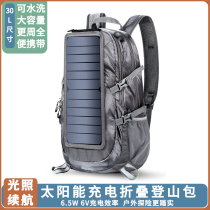 Training bag small mountaineering backpack FOLDABLE battery life backpack shoulder bag solar charging version mountaineering bag
