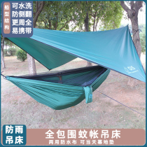 Fully enclosed high load-bearing mat triple hammock with rain-proof sky curtain double hammock girl camping picnic Indoor
