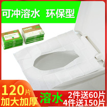 Disposable toilet mat womens seat cushion paper can be washed and dissolved in water travel travel toilet toilet seat seat paper 120 pieces