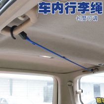Suitable for Aian AIONS V Y LXGE3 car clothesline car hanger car multifunctional clothes Bar