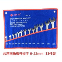 Taiwan Nanyu Mei Kaikai Double-purpose Versatile Stay opening suit Double head two ends open with a tip of a plum blossom