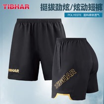 TIBHAR German straight and straight table tennis shorts mens and womens sports shorts quick-dry breathable loose comfortable table tennis suit