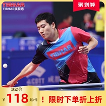 TIBHAR German tall table tennis suit mens and womens suit new short sleeve sportswear competition training quick-drying breathable