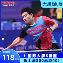 TIBHAR Germany upright table tennis suit mens and womens suits new short-sleeved sportswear competition training quick-drying air