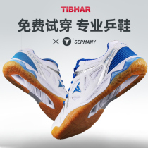TIBHAR German upright table tennis shoes mens shoes womens professional table tennis sports shoes non-slip breathable wear-resistant type