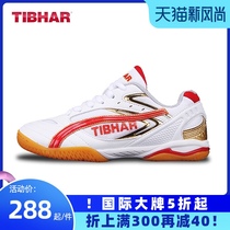 TIBHAR Germany straight table tennis shoes mens and womens professional table tennis sneakers non-slip breathable competition training