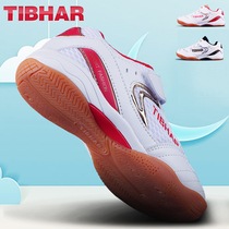 TIBHAR German tall childrens table tennis shoes boys and girls professional table tennis sports shoes Primary School students flying feather