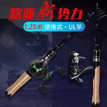 Ultra short vibration out portable telescopic horse mouth shrinking road Apole suit ultra soft UL travel pole solid pole slightly complete