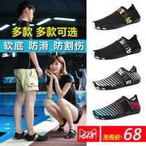 Sandals adult men and women wading non-slip diving socks couple snorkeling swimming shoes barefoot treadmill yoga soft shoes
