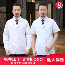 Eight eyes white coat short short sleeve doctors clothing half body Doctors clothing white nurse work clothing Dental