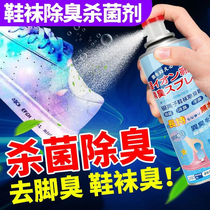 Foot odor powder deodorant Foot sweat Foot odor removal artifact spray spray shoes shoes shoes and socks nemesis to prevent sweat roots