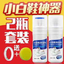 White shoe cleaning agent Shoe artifact shoe shine White shoe cleaner Foam leave-in white sneakers Coconut mesh decontamination