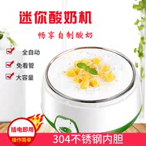 Yogurt machine household small yogurt fried ice plate childrens mini ice cream machine ice cream machine gift plug-in fermentation