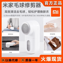 Xiaomi Rice home hair ball trimmer sweater Pilling home charging shaving hair remover hair sucker hair removal Magic Magic