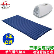 Shenlu anti-bedsore air mattress SL-D131 inflatable medical bedsore pad for the elderly Air cushion bed care for paralyzed patients