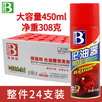 A full box of 24 bottles of Bao Zhili carburetor cleaning agent strong decontamination three-way catalytic throttle valve injector to remove carbon deposits