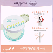 (Official) IMMEME I love oil control powder cake makeup powder dry powder long-lasting oil control waterproof and sweat-proof