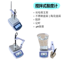 Shanghai Bante PHS-500C stirring acidity meter Desktop PH meter liquid crystal display with magnetic stirring function