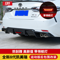  Suitable for 18-21 eight-generation Camry sports front version rear lip LED navigation light rear spoiler small envelope modification