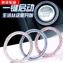 Car modification luminous one-button start decorative ring keyhole switch ignition ring Interior sticker supplies Scratch-resistant stickers