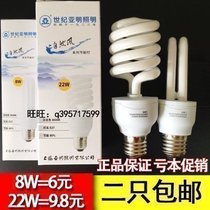 Yaming Energy Saving Lamp Spiral 5W8W11W14W18W22W24W32W55W Shanghai Century Yaming 3U Energy Saving Lamp