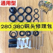 God Dragon Panda Corball Black Cat 280380 Cleaner Washing Machine Pump Head Repair Kit Accessories Water Oil Seal Ring
