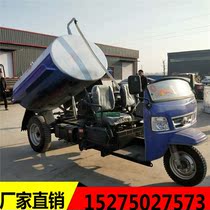 Wuzheng Futian three-wheeled fecal suction truck multi-function self-priming self-discharge 2 Square 3 tons 3 ton dump diesel small manure truck