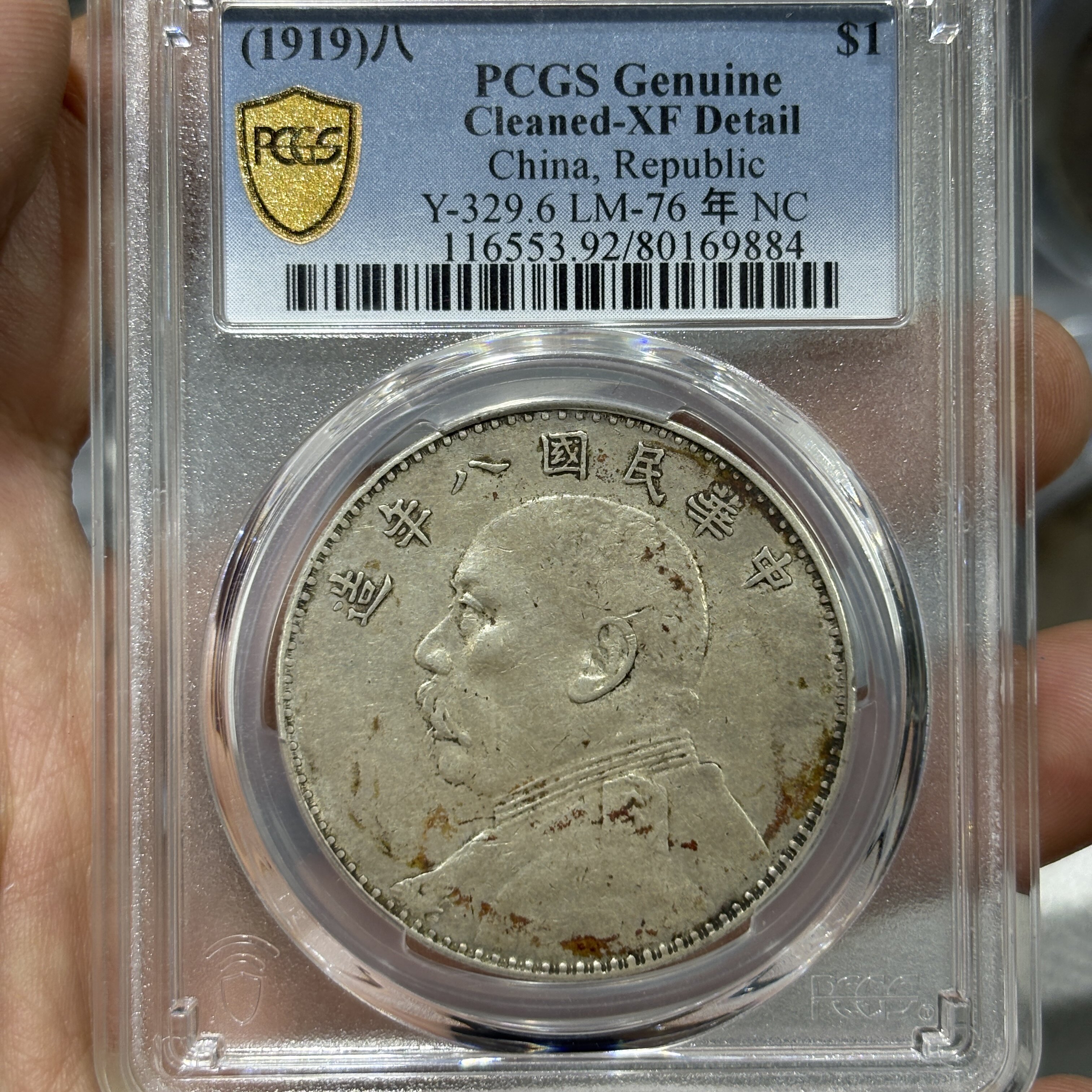 PCGS袁大头八年-PCGS袁大头八年促销价格、PCGS袁大头八年品牌- 淘宝