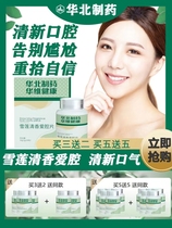 (Breaking Hot) Snow Lotus Fragrant Love Cavity Tablets__The taste is gone__Fresh every day