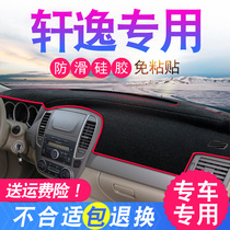 Special 08 09 10 years 11 old Sylphy classic central control work sunshade light instrument table pad sunscreen light protection pad