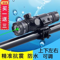 Anti-seismic metal infrared sight green laser aiming up and down left and right adjustable red laser sight Mirror Mirror