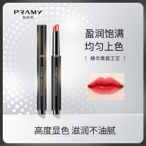 Prami Bai Ruimei