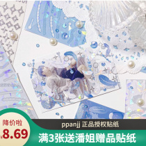 Korean ppan jj laser wings dazzling feather decoration stickers for stickers for small card photos Diy post