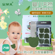 Anbeier baby mosquito repellent stickers Baby pregnant women mosquito repellent anti-mosquito stickers Newborn mosquito repellent enhanced formula 24 stickers