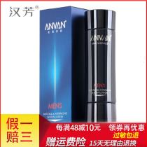 Hanfang mens oil control Moisturizing Toner 160g moisturizing fine pores refreshing oil control mens skin care