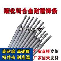Manufacturers wear-resistant electrode D986D998 super alloy tungsten carbide wear-resistant electrode D507D517 valve electrode