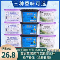Dehumidification box Wardrobe water absorption desiccant activated carbon room dormitory indoor moisture absorption box mildew moisture-proof household 9 boxes