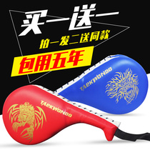 Taekwondo Training Equipment Children's Taekwondo Foot Board Foot Hand Target Double Leaf Training Target Chicken Leg Target