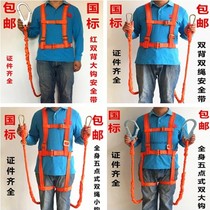 National standard high-altitude work safety belt five-point European outdoor building construction full-body double back safety insurance belt rope
